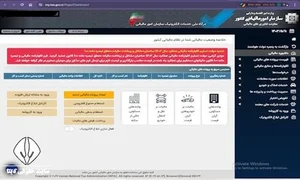 سازمان امور مالیاتی کشور intamedia.ir - ورود به سامانه