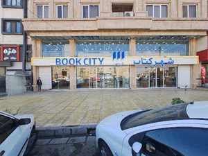 شهر کتاب فردیس