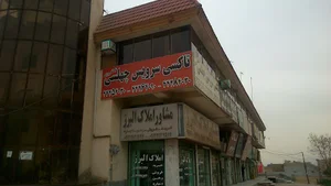 مجتمع تجاری کوه
