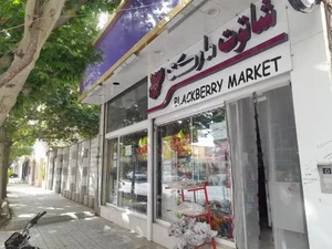 شاتوت مارکت قدسی و حصاری 2