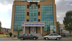 Ardabil Metropolis Telecommunication Department