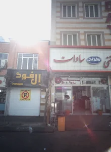 اِل فود 3