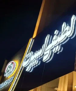 نمایندگی اهواز لطیفی اسپرت