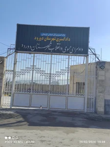دادگستری شهرستان رودسر
