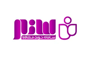 سنم - سامانه نوین مشاوره