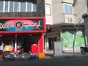 فست فود ترک دنر 2