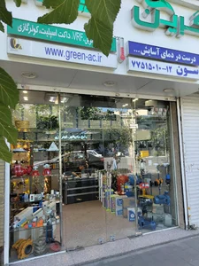 تأسیسات سون