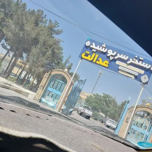 استخر عدالت