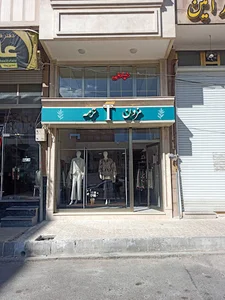 خیاطی و مزون ترمه