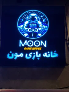گیم نت مون