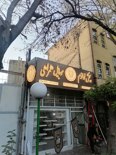 شرکت پخش عمده لوازم جانبی همراهی