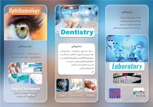 تیوا طب شرق 2