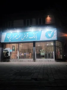 بانک قرض الحسنه مهر ایران 3