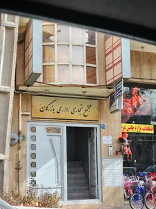 اتحادیه بستنی آبمیوه کافی شاپ و قهوه