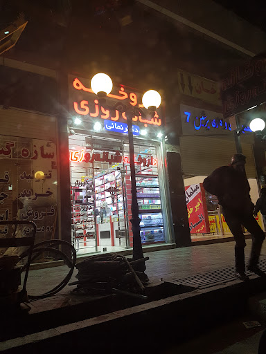 Dr. Namayi Pharmacy