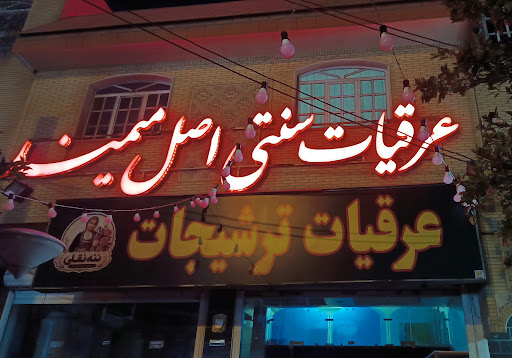 پاسارگاد غربی
