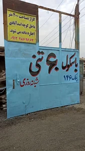 باسکول ۶۰ تنی فرهاد 5
