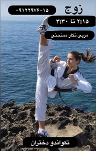 باشگاه بانوان کرباسی 5
