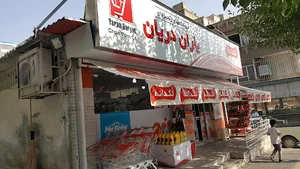 فروشگاه یاران دریان