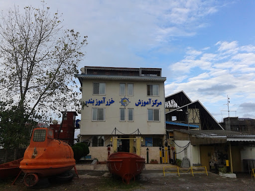 مركز آموزش علوم دريايي خزر آموز