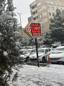 آزمایشگاه عطا 2