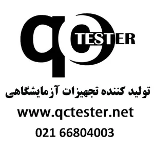 شرکت کیوسی تستر