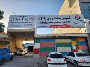 ساندویچ پانل سیتی پانل