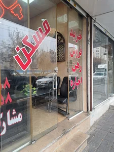 املاک پاسارگاد هوشیار