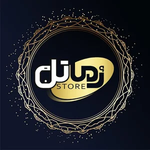 رماتل استور