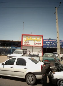 کبابی دانیال 2