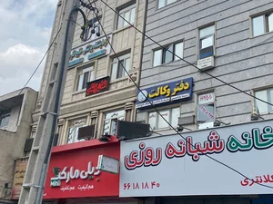 آزمایشگاه کیفیت