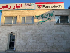 بازرگانی رهبر ام دی اف