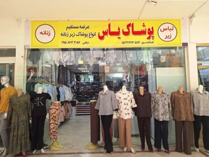 پوشاک یاس 4