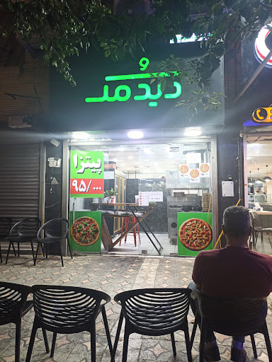 پیتزا دیدومک
