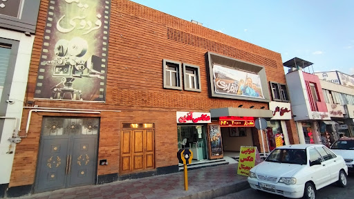 سینما فردوسی