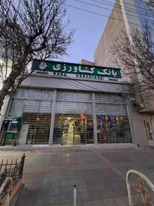 بانک کشاورزی شعبه شهرک حافظ اردبیل