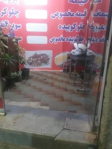 غذای آماده ننه خاتون 5