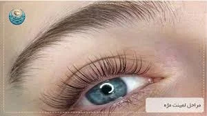 خدمات تخصصی اکستنشن مژه