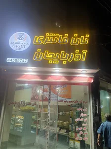 نان فانتزی اذربایجان