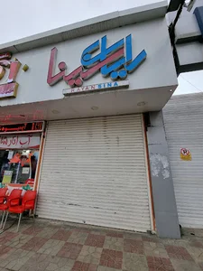 رايان سينا
