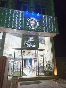 بستنی قصریخی 3