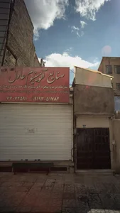 صنایع آلومینیوم عادل 2