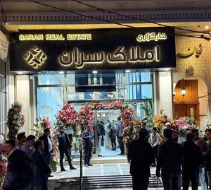 بنگاه سران