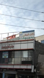 بیمه ایران