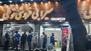 سیرابی فروشی توکلی