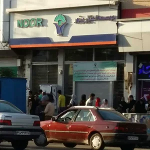 موسسه اعتباری نور