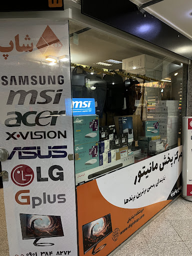 فروشگاه كامپيوتري ديجي شاپ