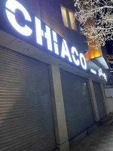 چیاکو CHIACO