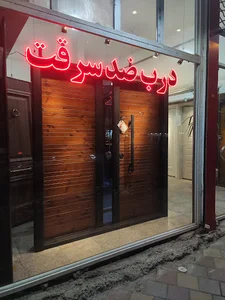 Nassiri Security Doors