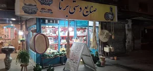 صنایع دستی برنا 2